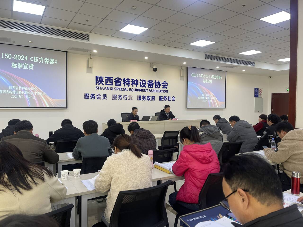 協(xié)會(huì)舉辦“GB/T 150-2024《壓力容器》 標(biāo)準(zhǔn)”宣貫活動(dòng)